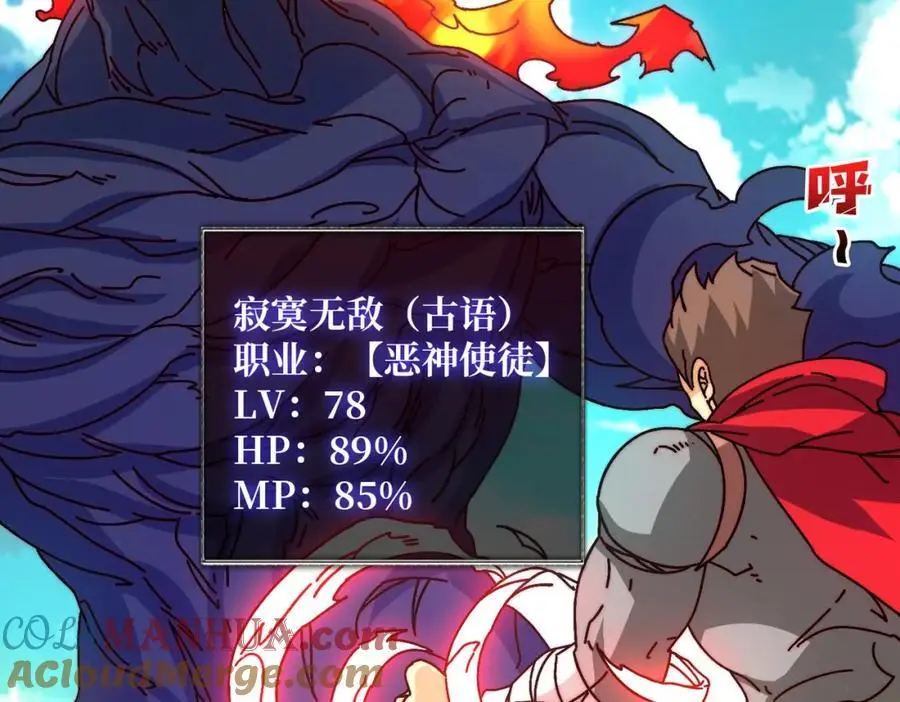 77 完成首杀40
