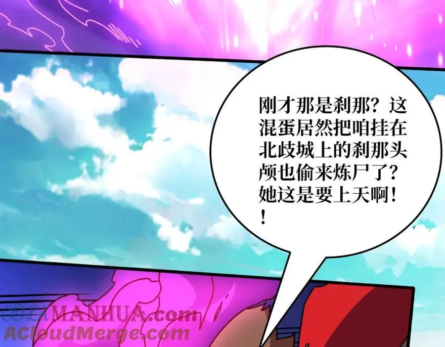 77 完成首杀96