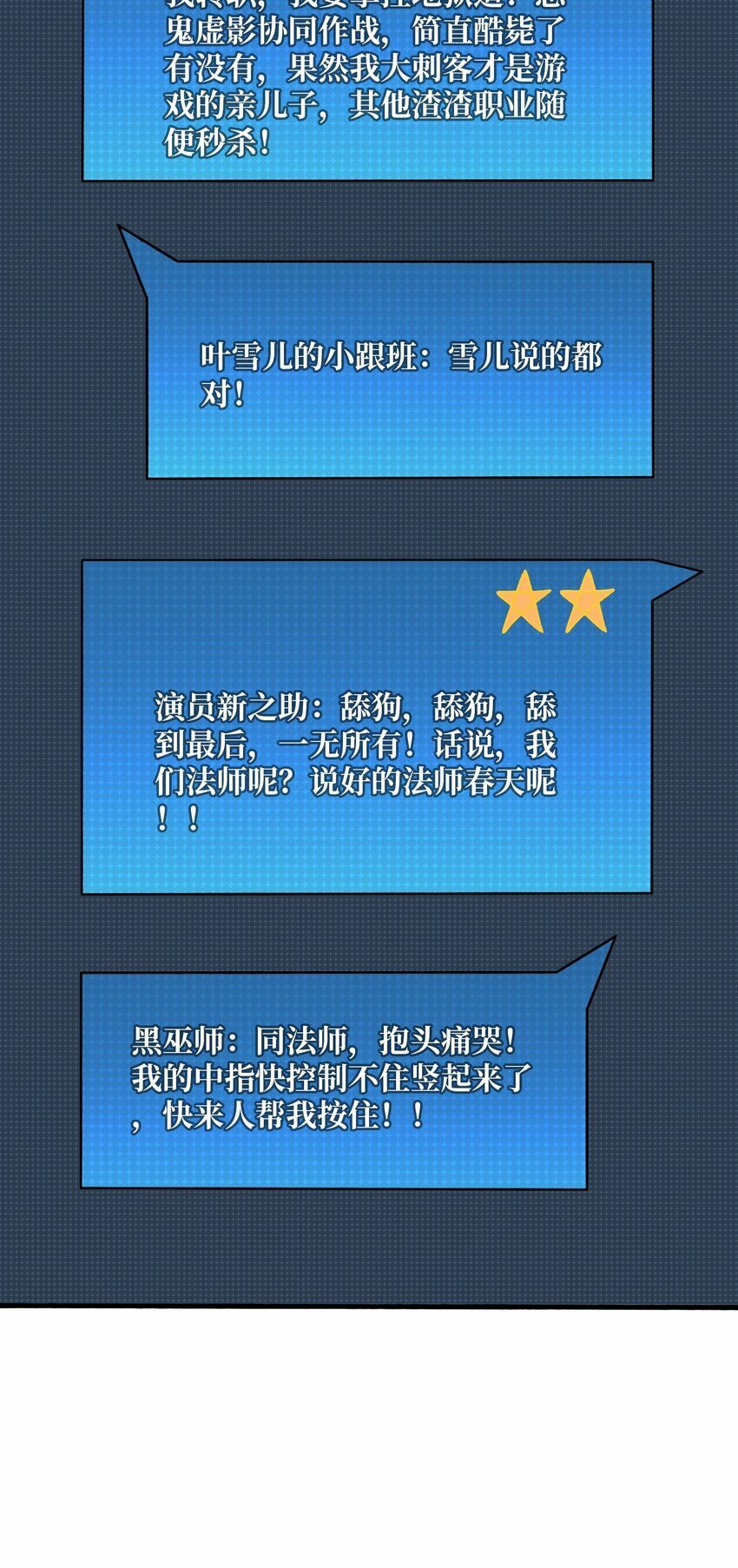 19 咒徒29