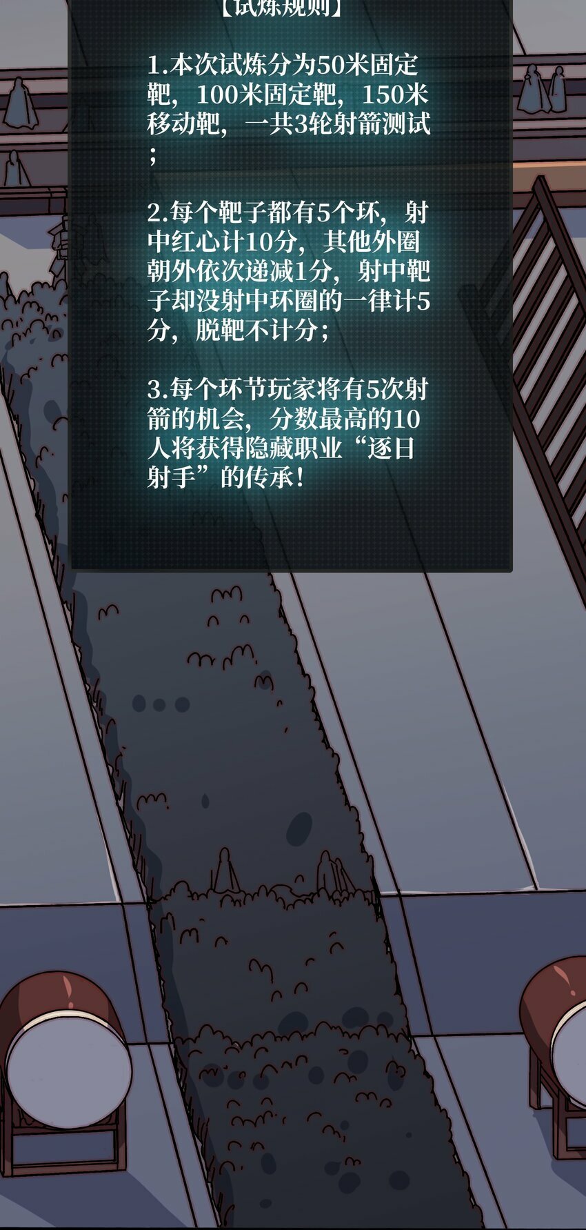 24 随缘箭法10