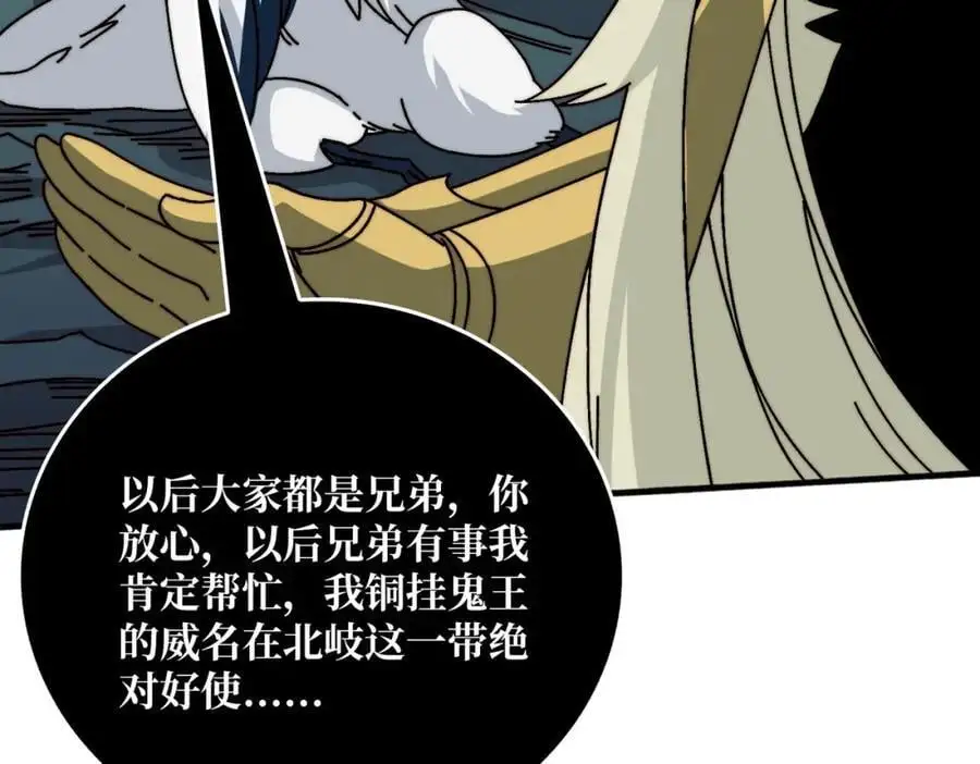 70 新任铸造大师11