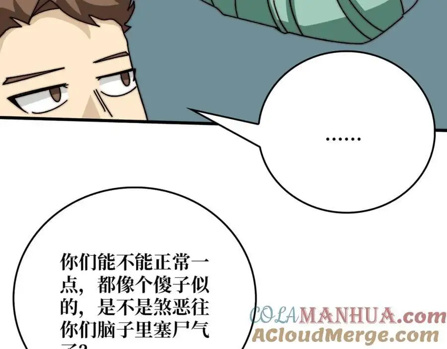 79 复仇之火80