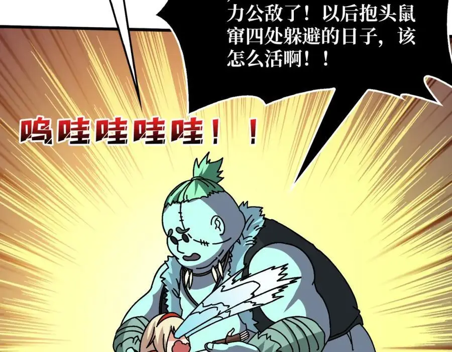 76 煞恶入侵111