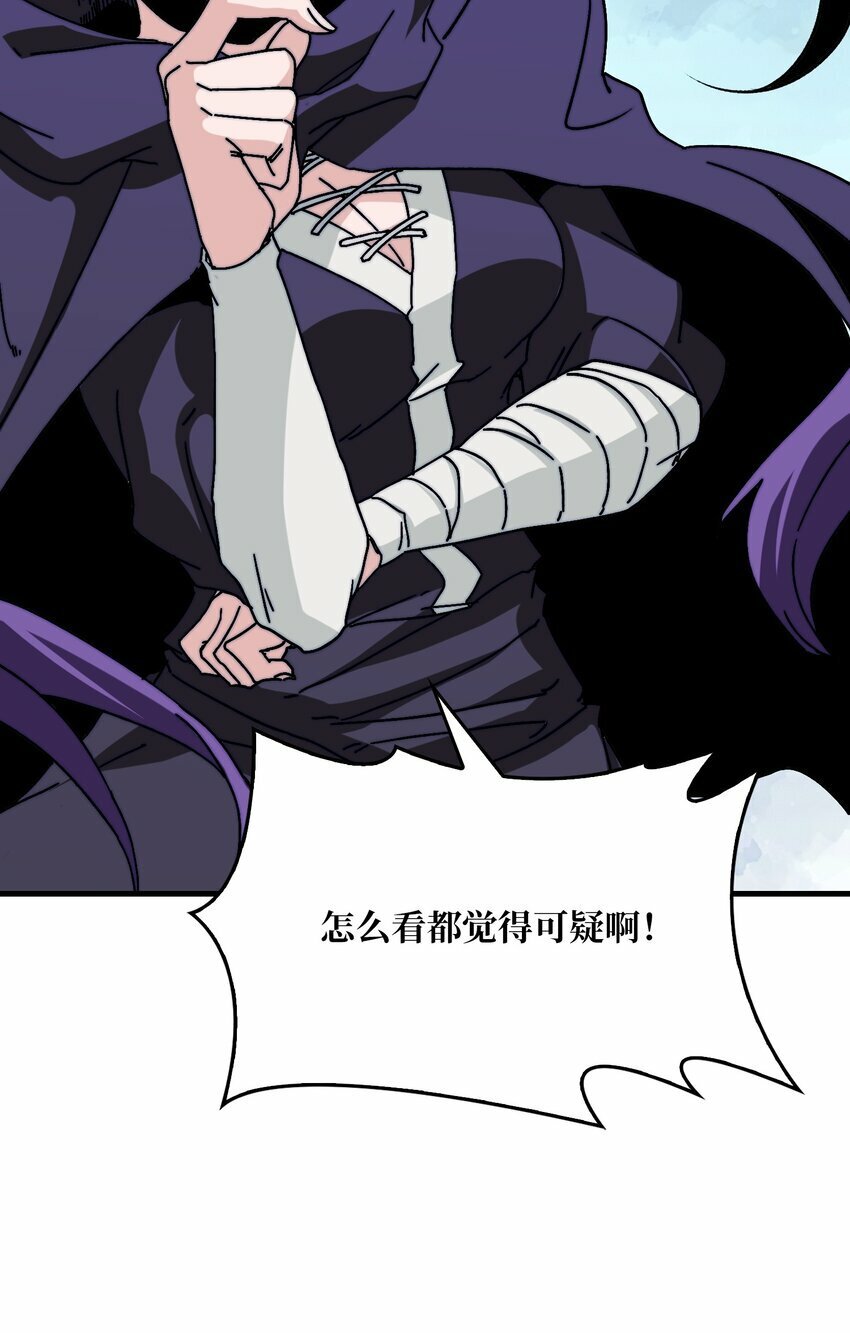 09 反派NPC登场31