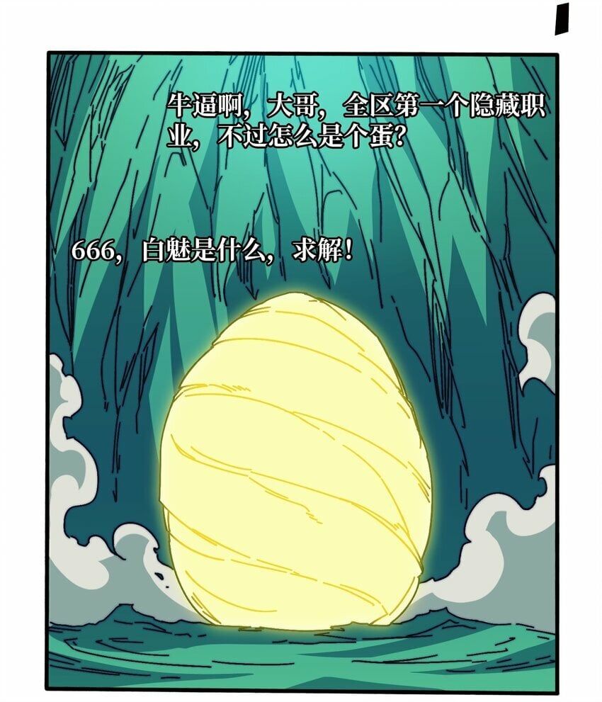 20 白魅冢21