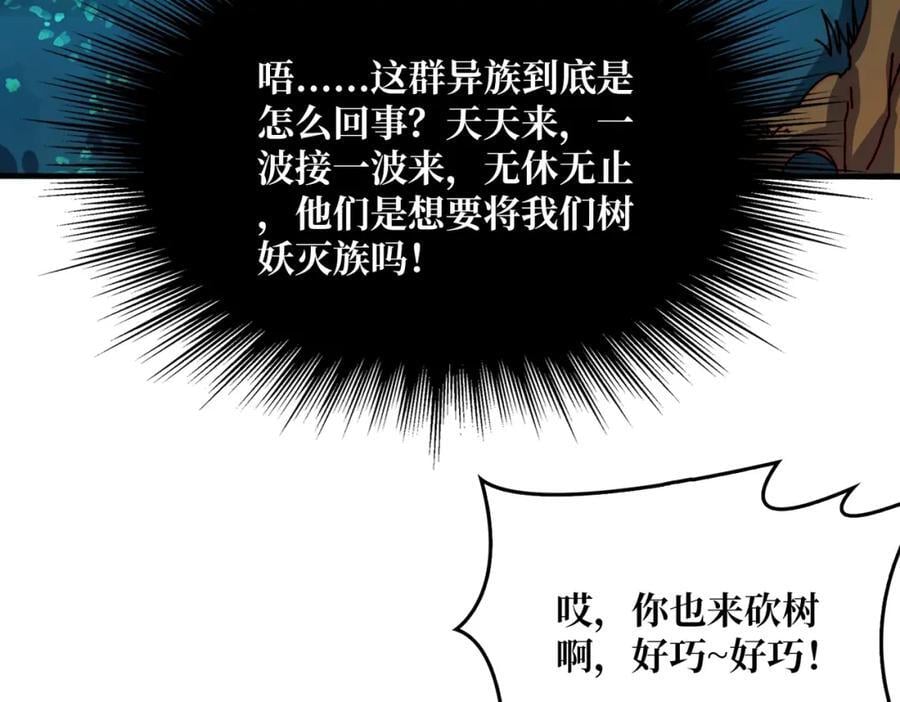 51暗帝法典71