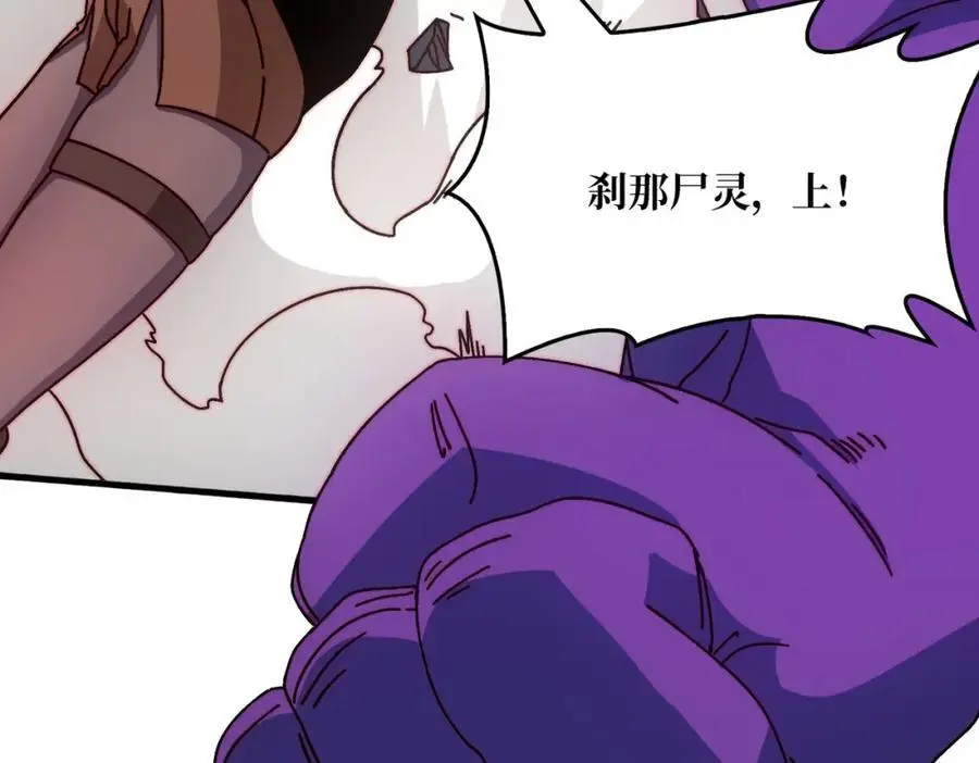 76 煞恶入侵29