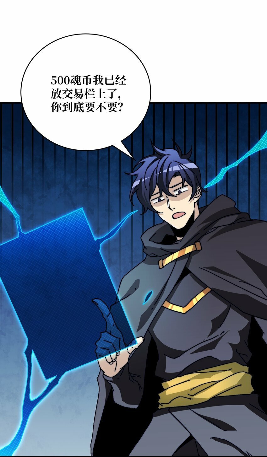 09 反派NPC登场32