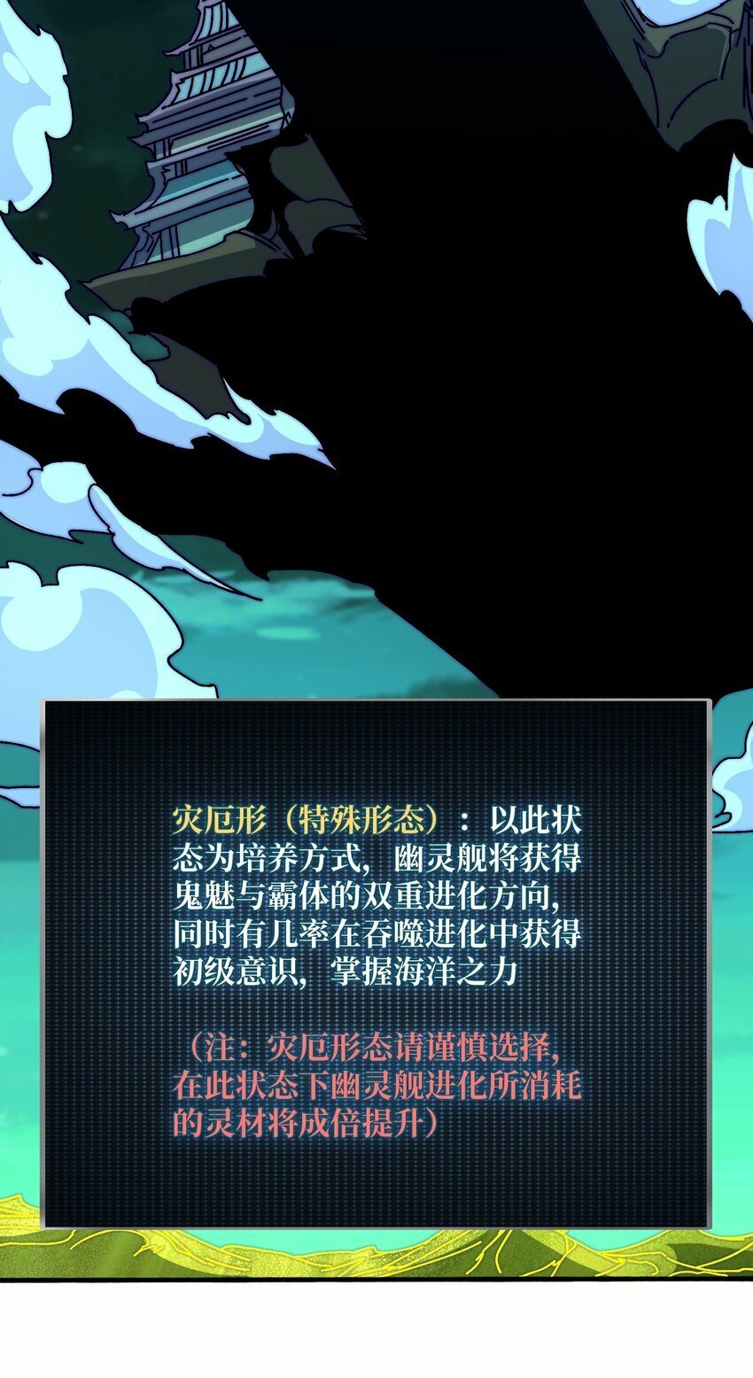 34 幽灵战舰8