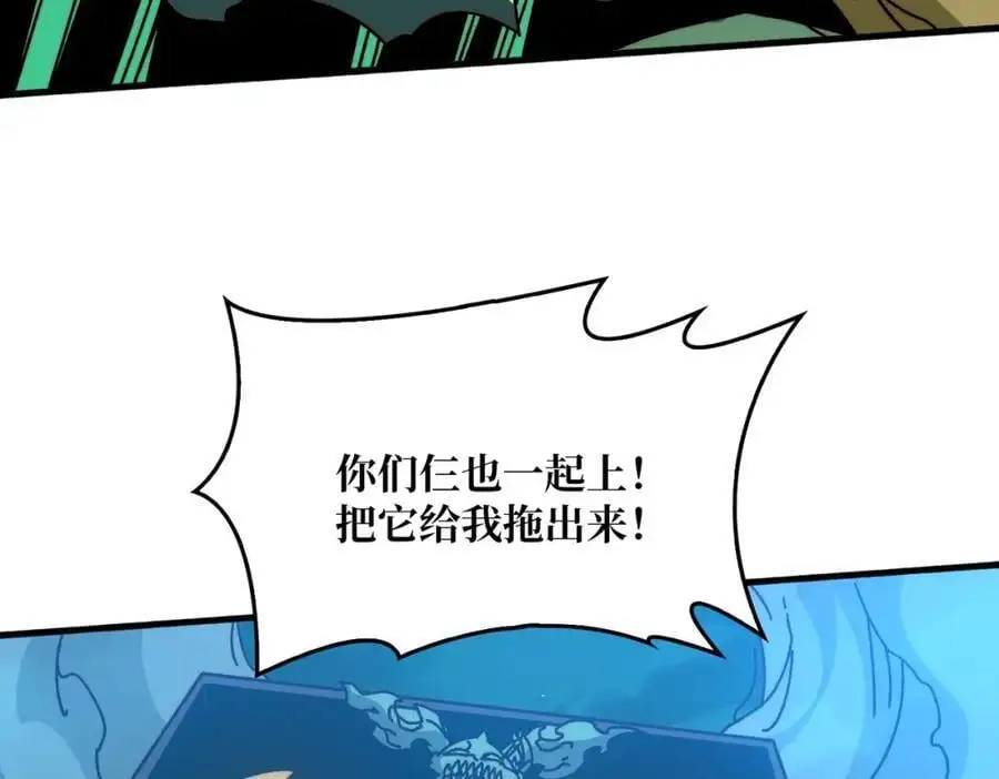 76 煞恶入侵33
