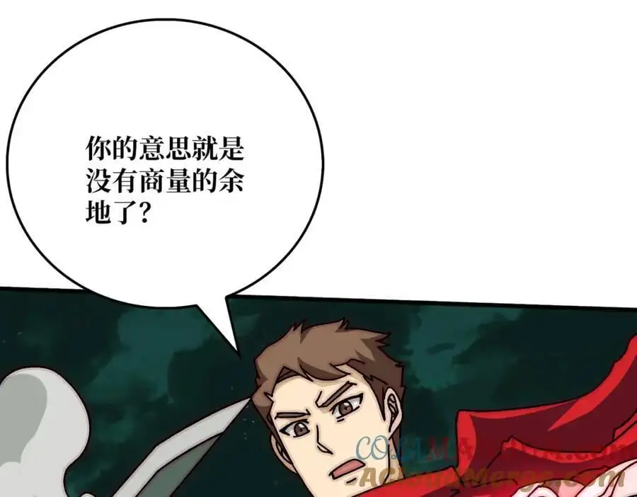 79 北岐王特使4