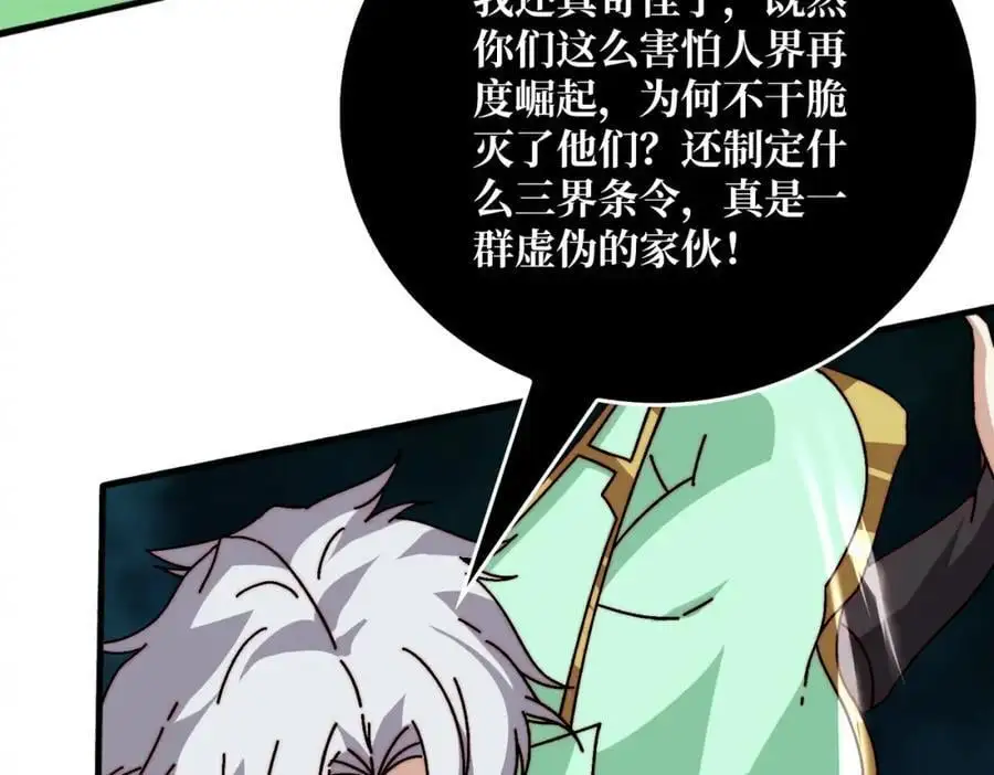 65 仙人到来79