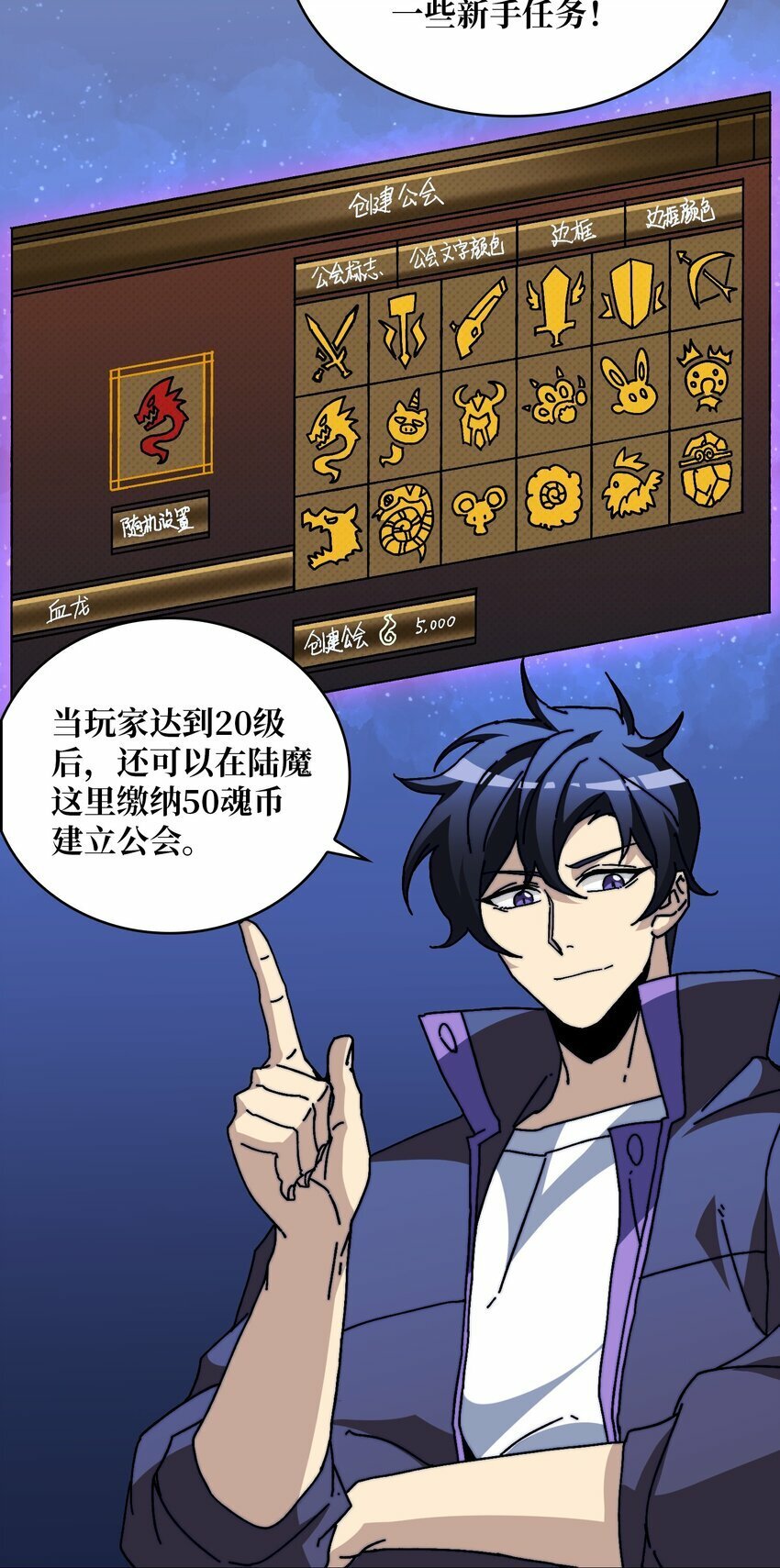 07 第一个NPC19