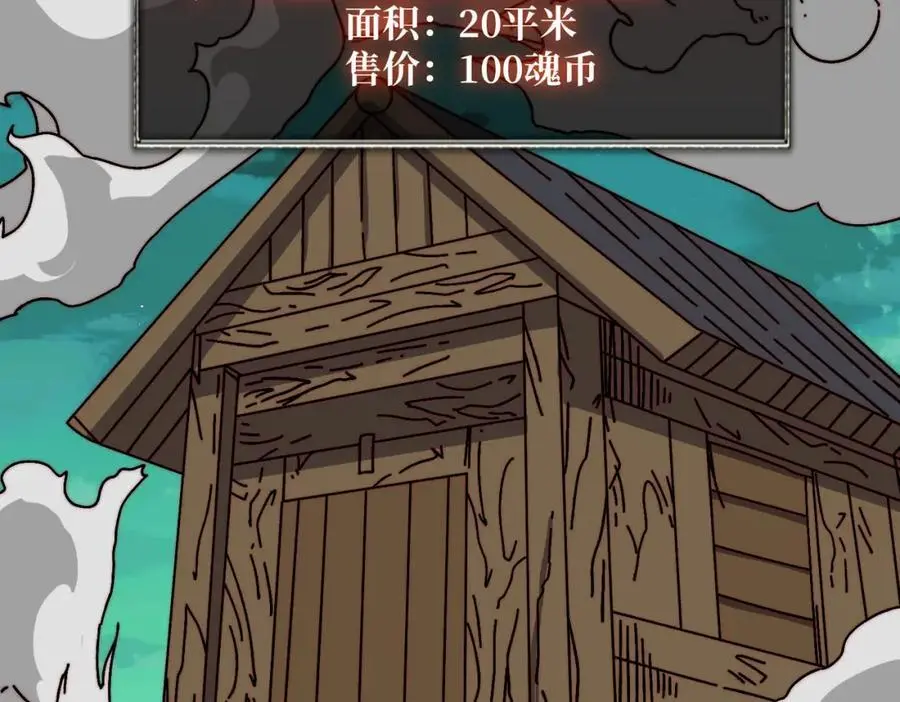 76 煞恶入侵62