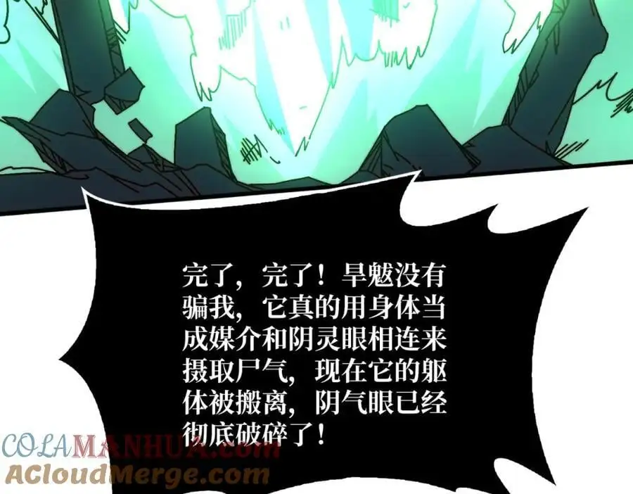 76 煞恶入侵48