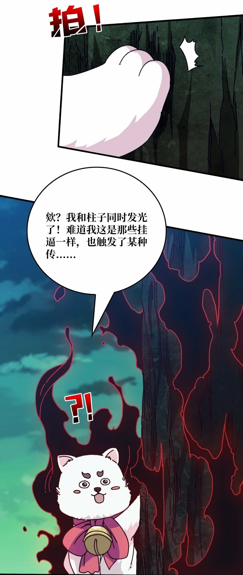 40 恶神23