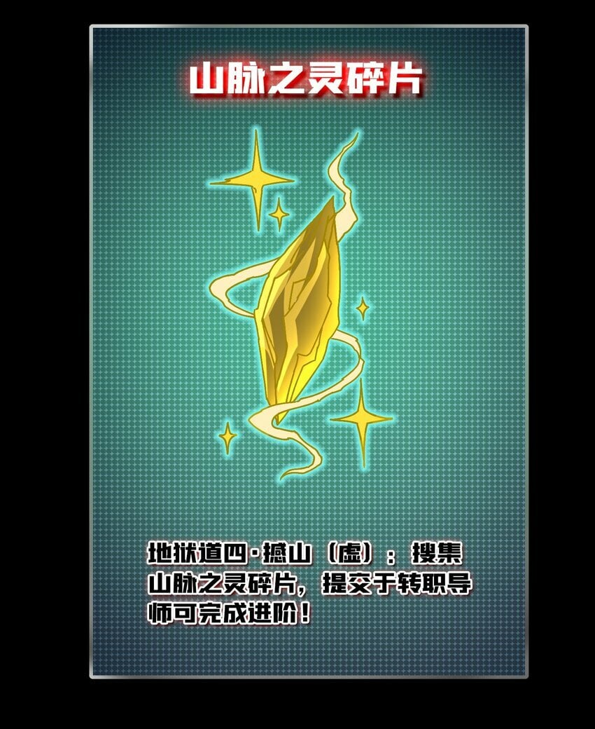 19 咒徒33