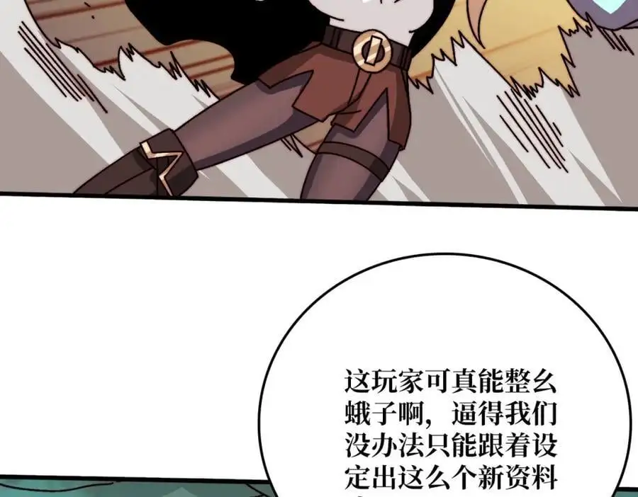 76 煞恶入侵87