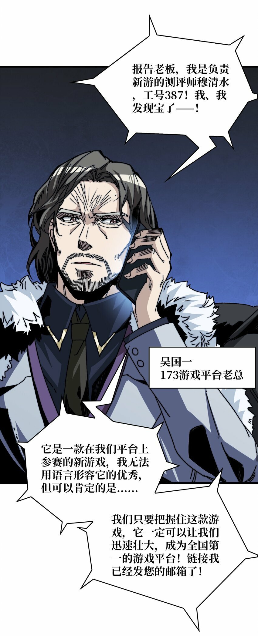 04 《最佳新游PK榜》40