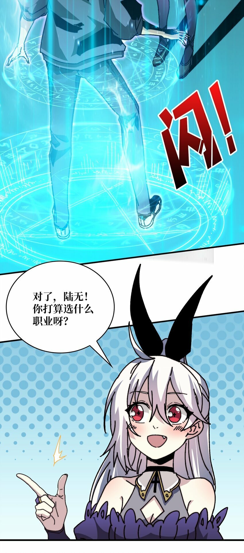 09 反派NPC登场10