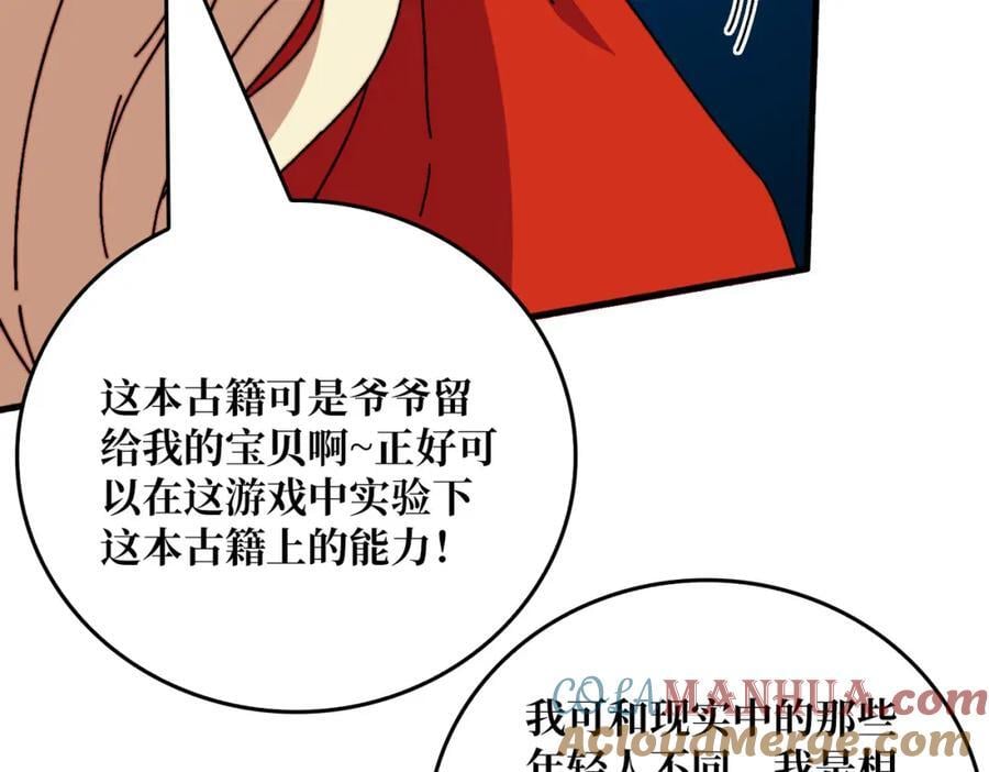 58 炼尸人27