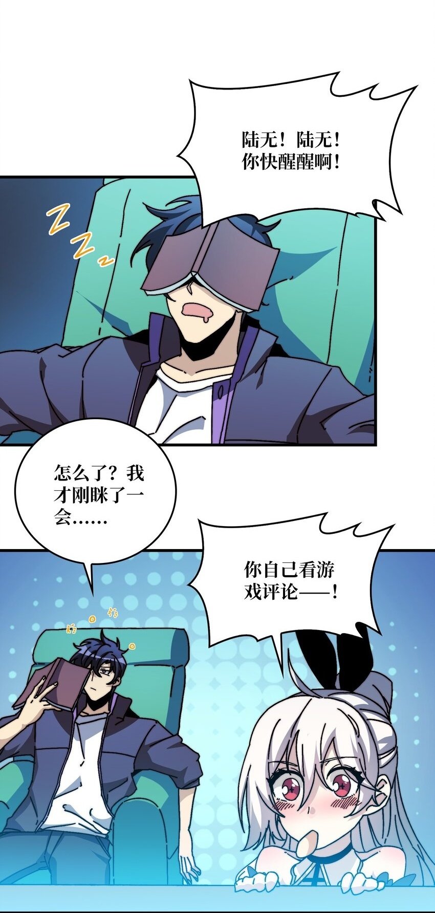 09 反派NPC登场1
