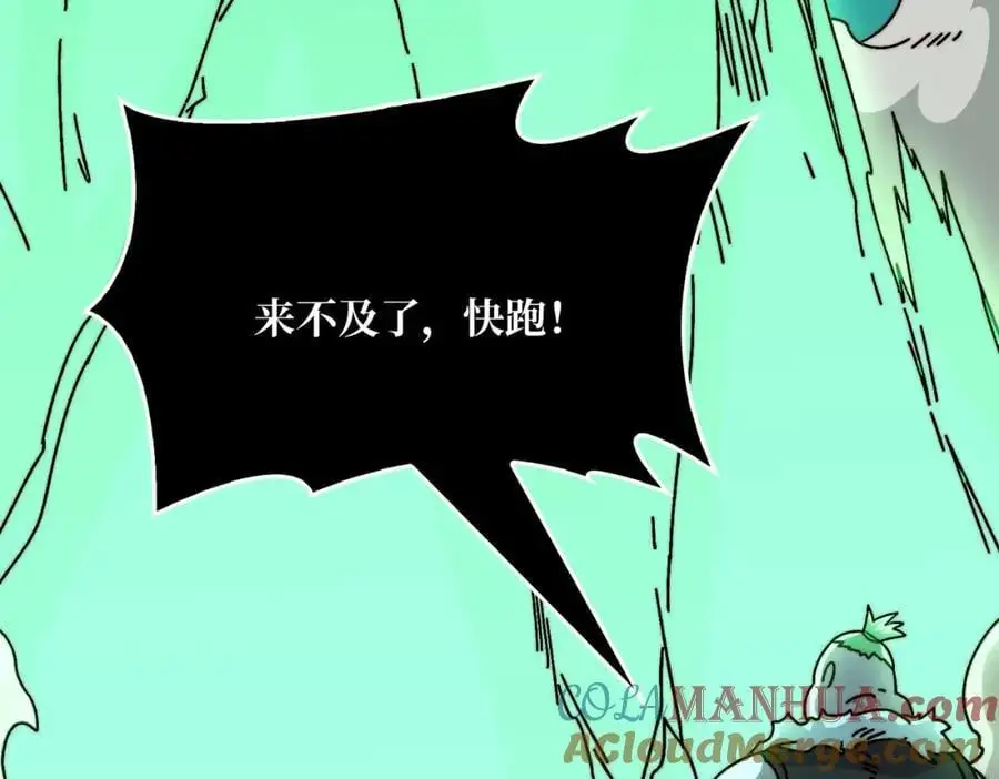 76 煞恶入侵80