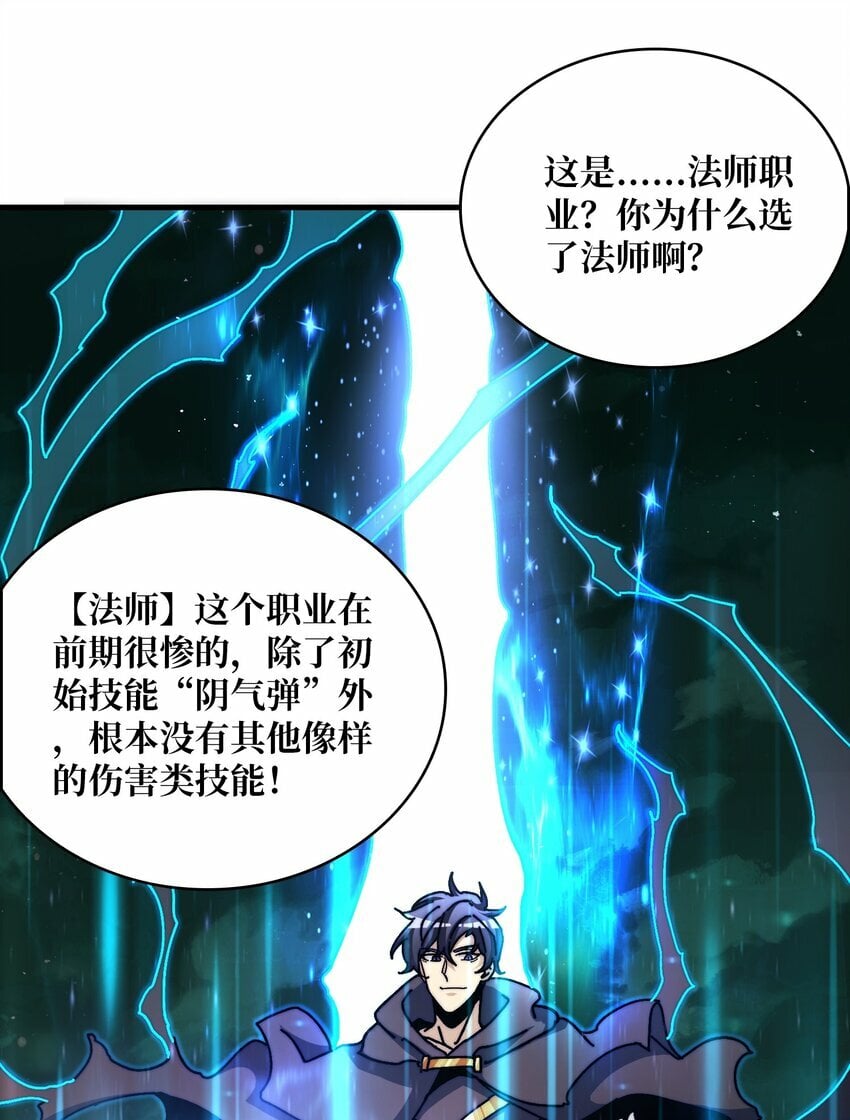 09 反派NPC登场11