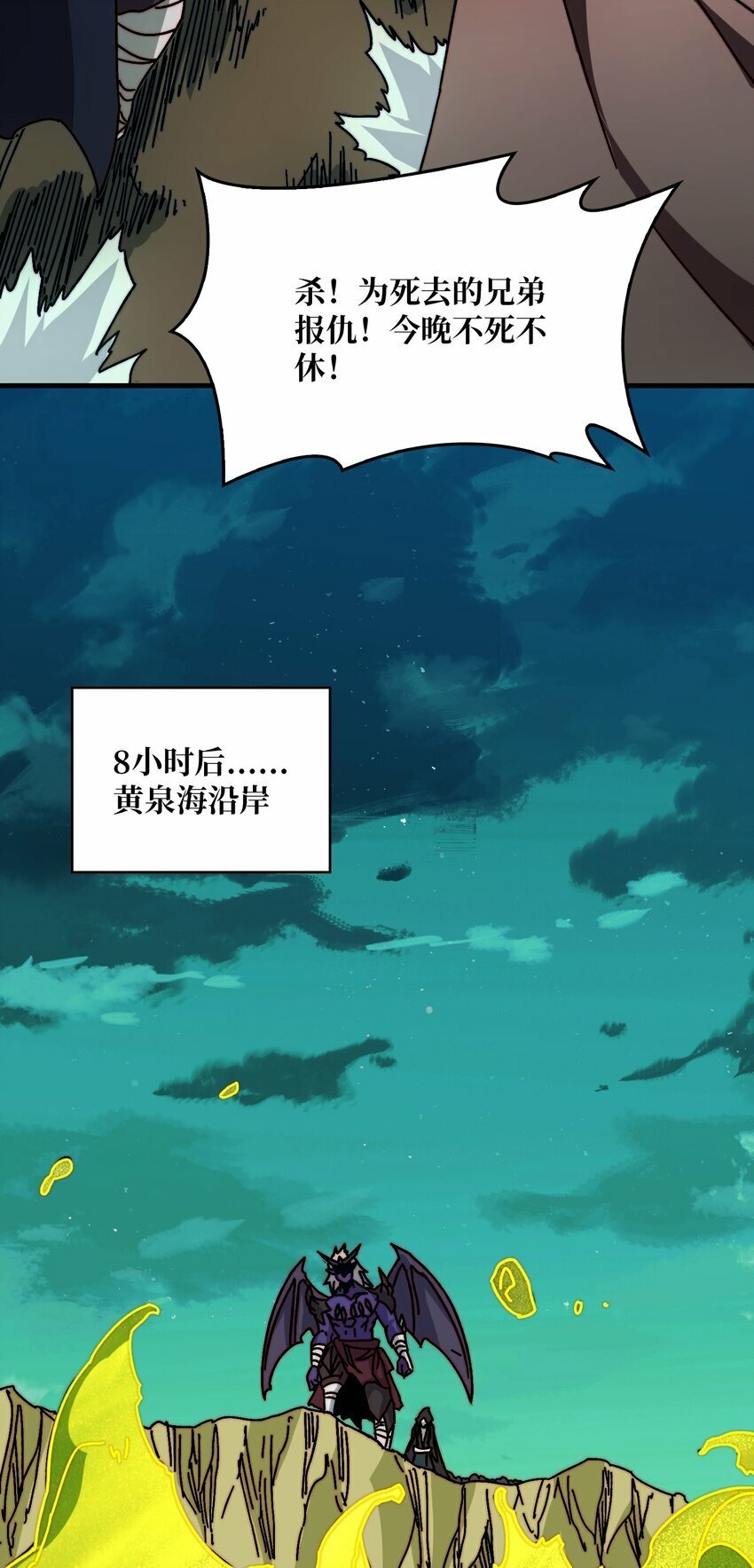 32 不可招惹的种族28