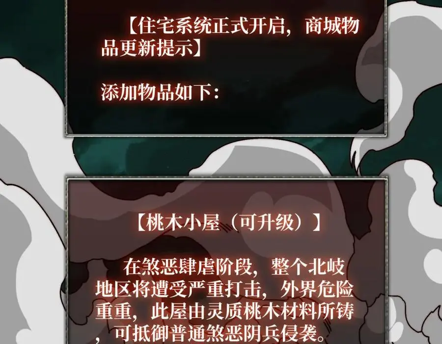 76 煞恶入侵61