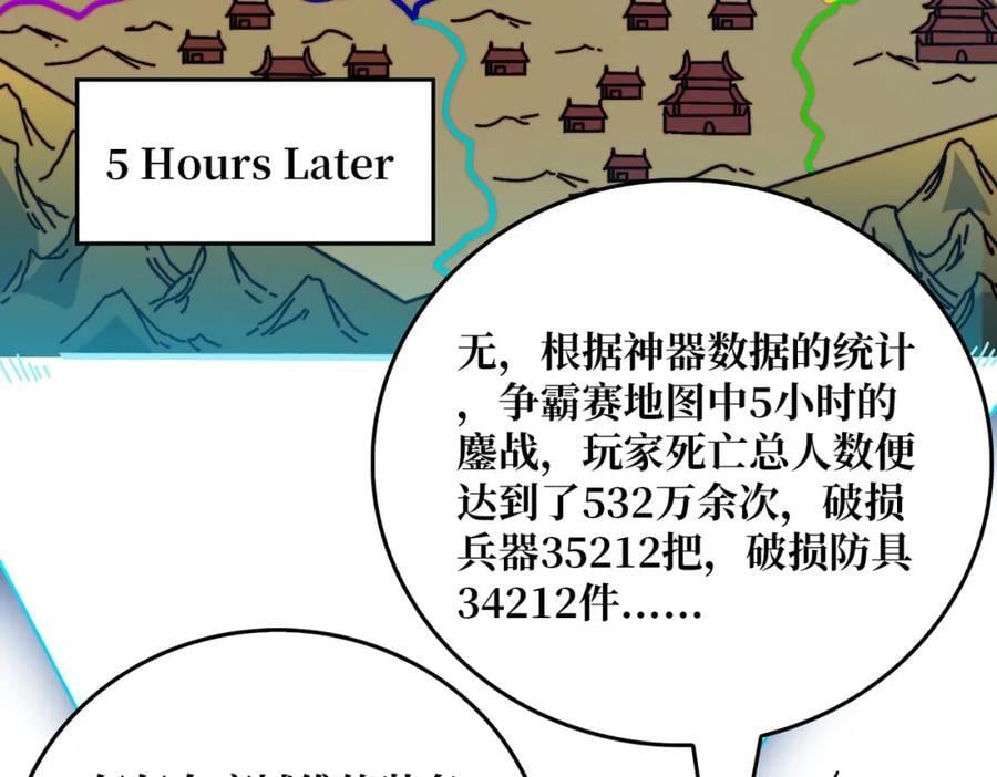 61 挂逼之战5