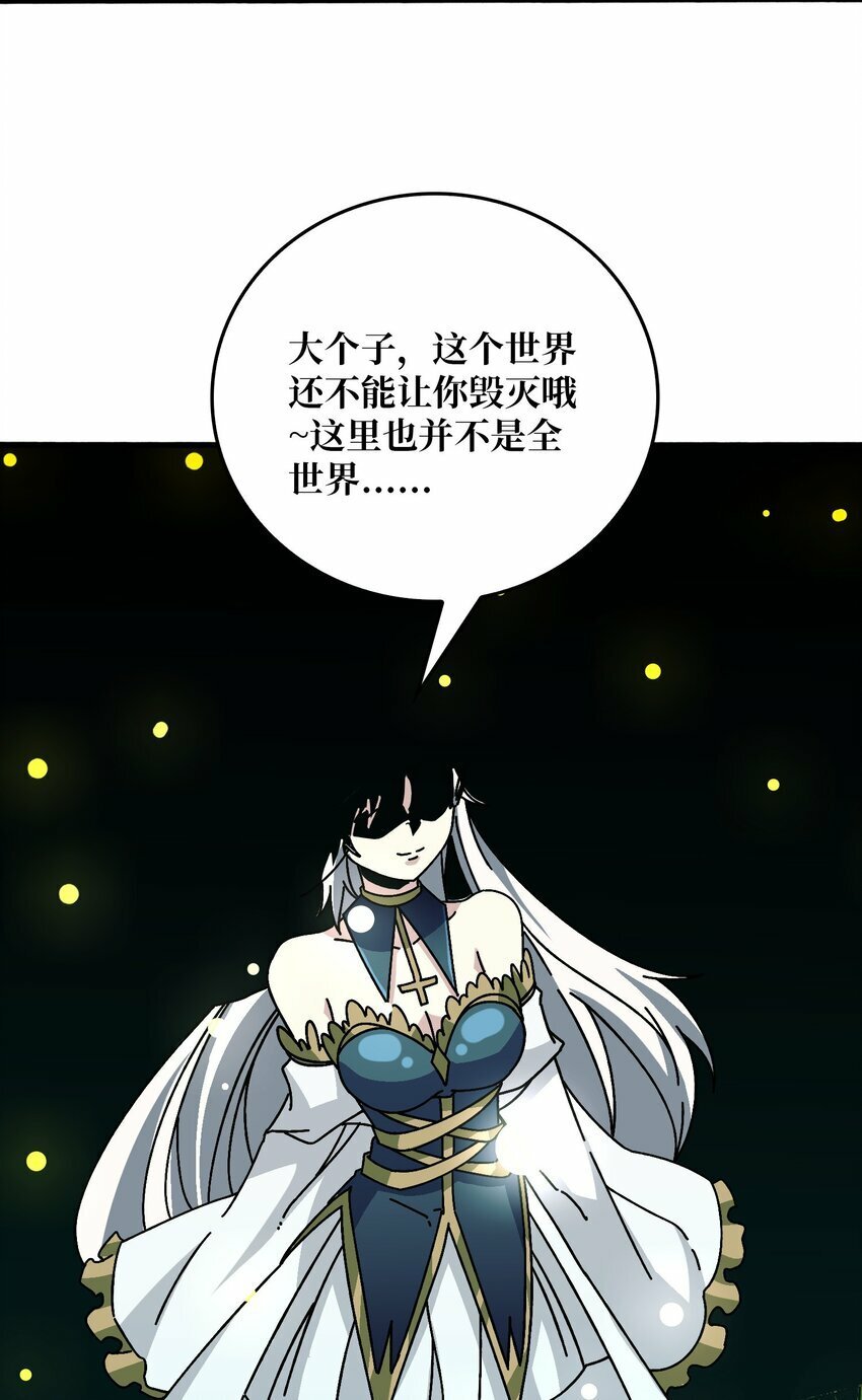 41 恶神的秘密31