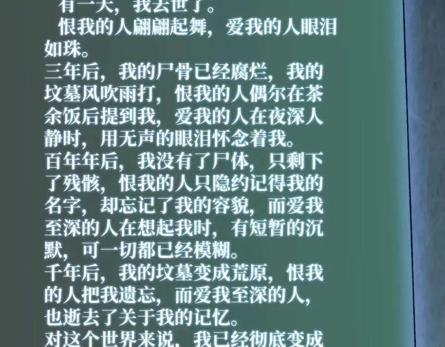 71 死亡后裔66