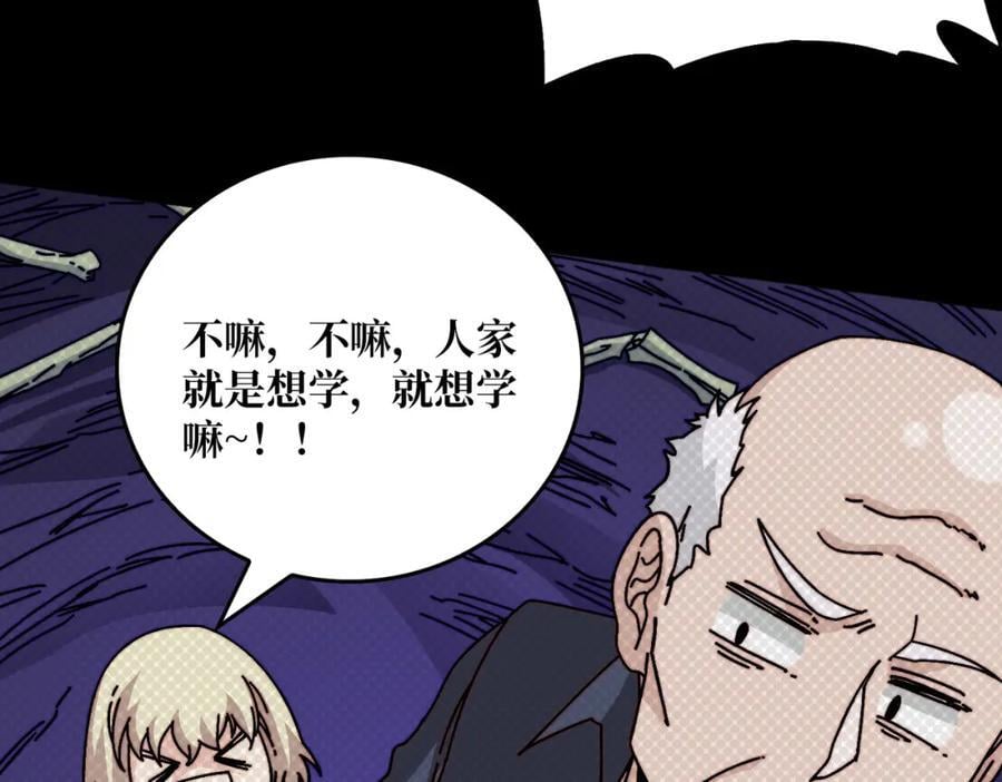 58 炼尸人58