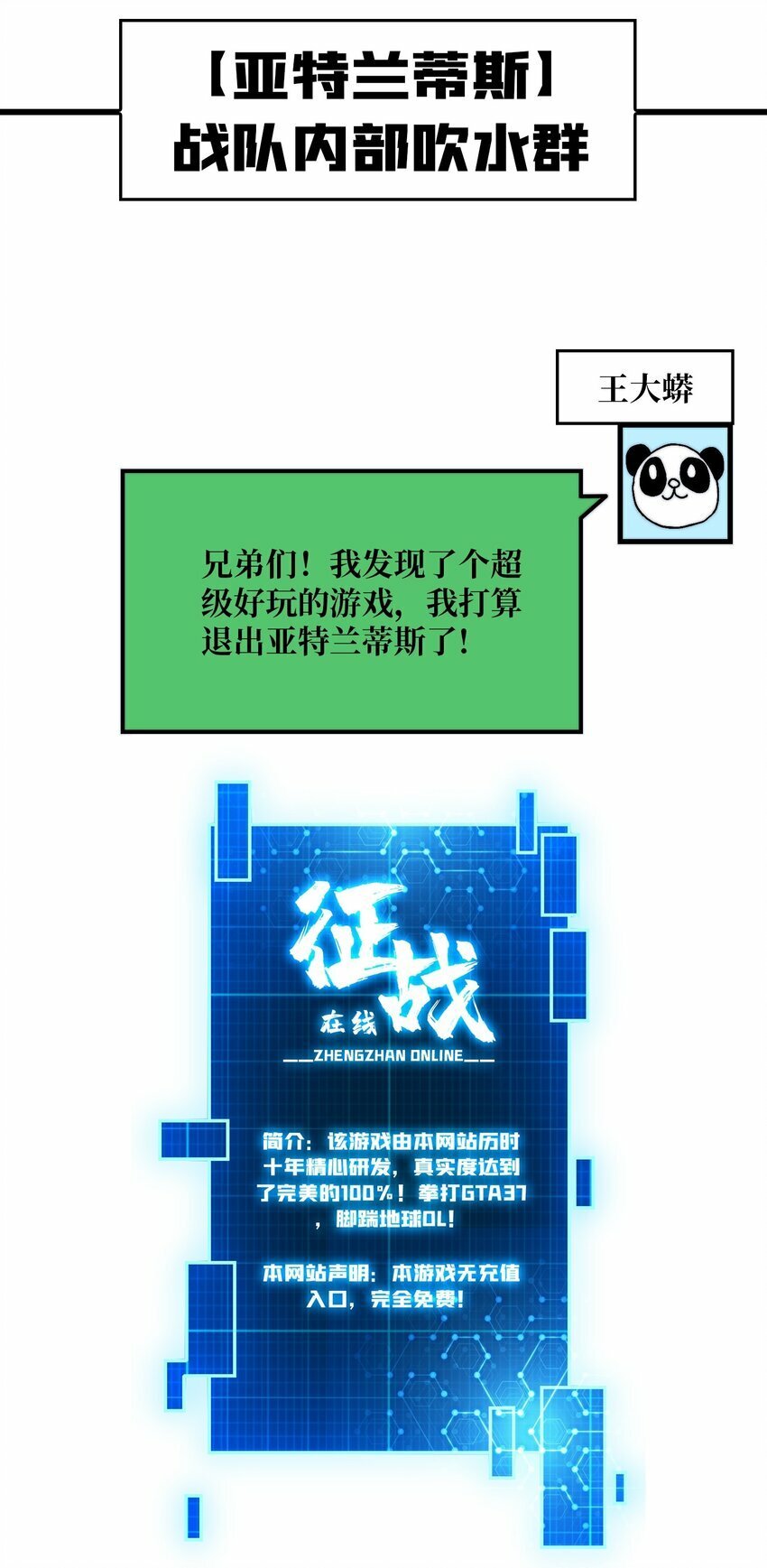 02 欢迎来到征战在线47