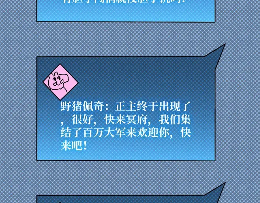76 煞恶入侵106