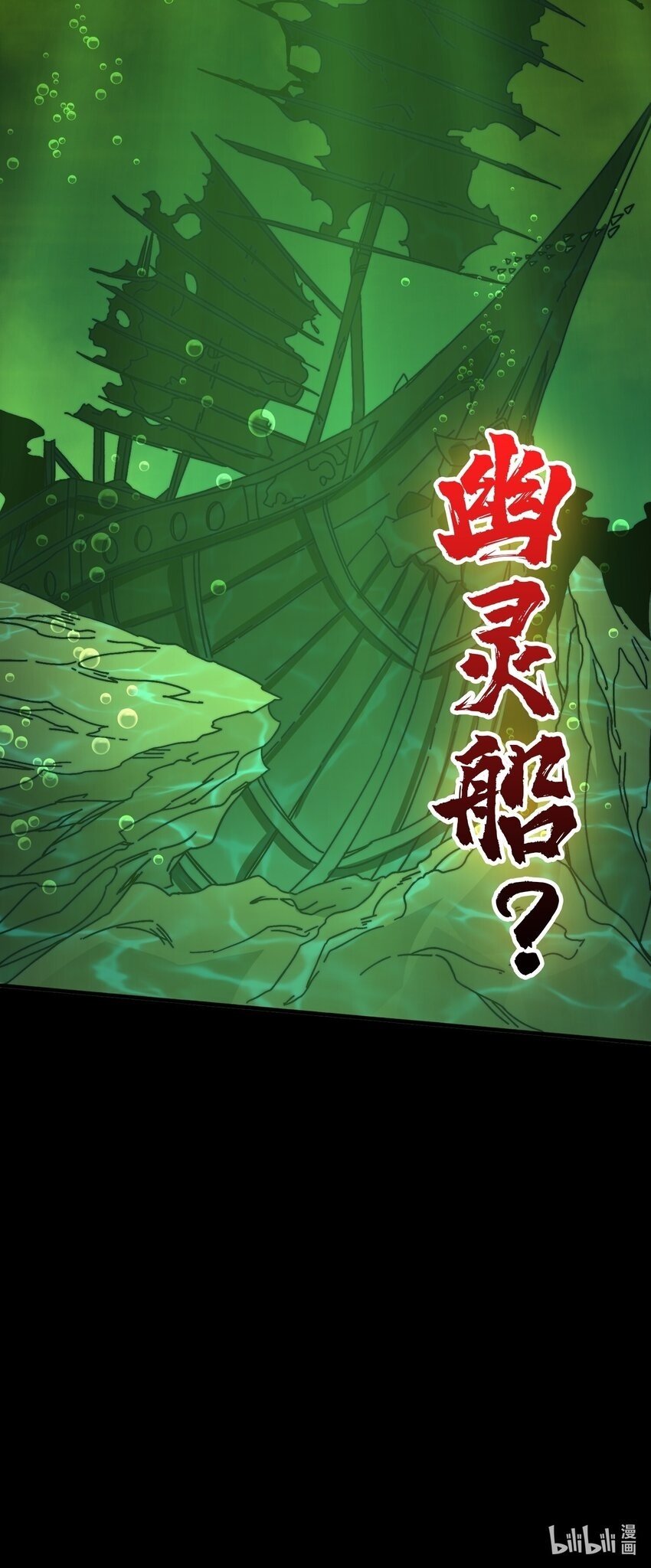 18 幽灵船35
