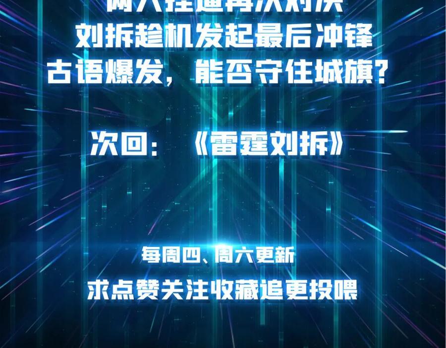 61 挂逼之战107