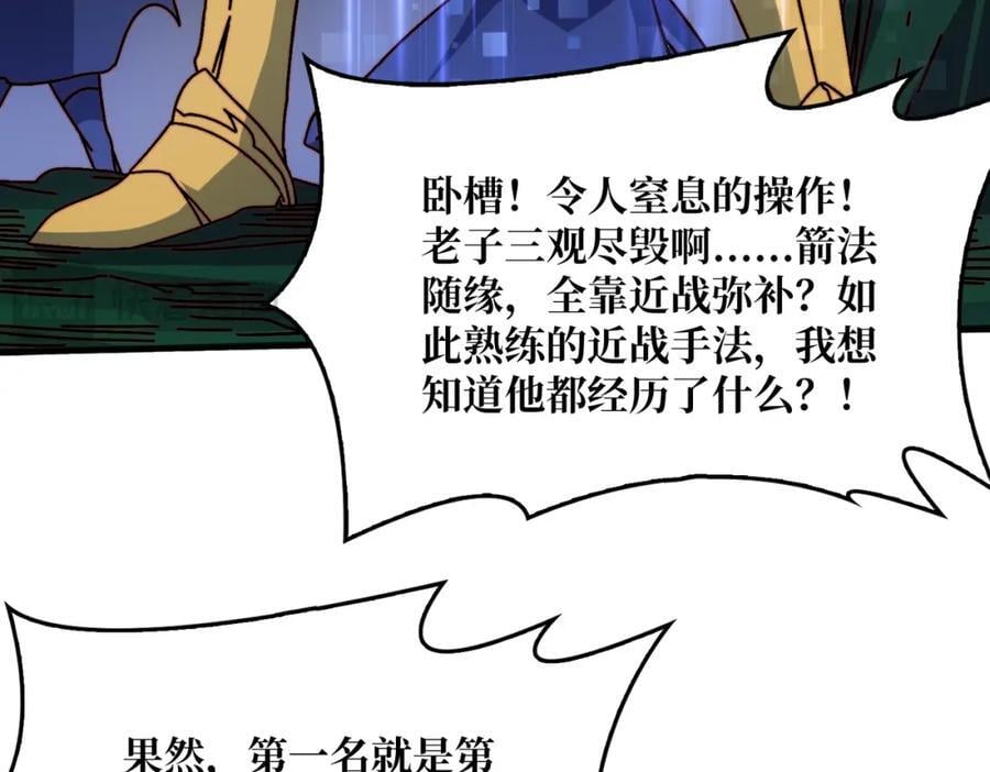 60 自古弓兵爱近战78