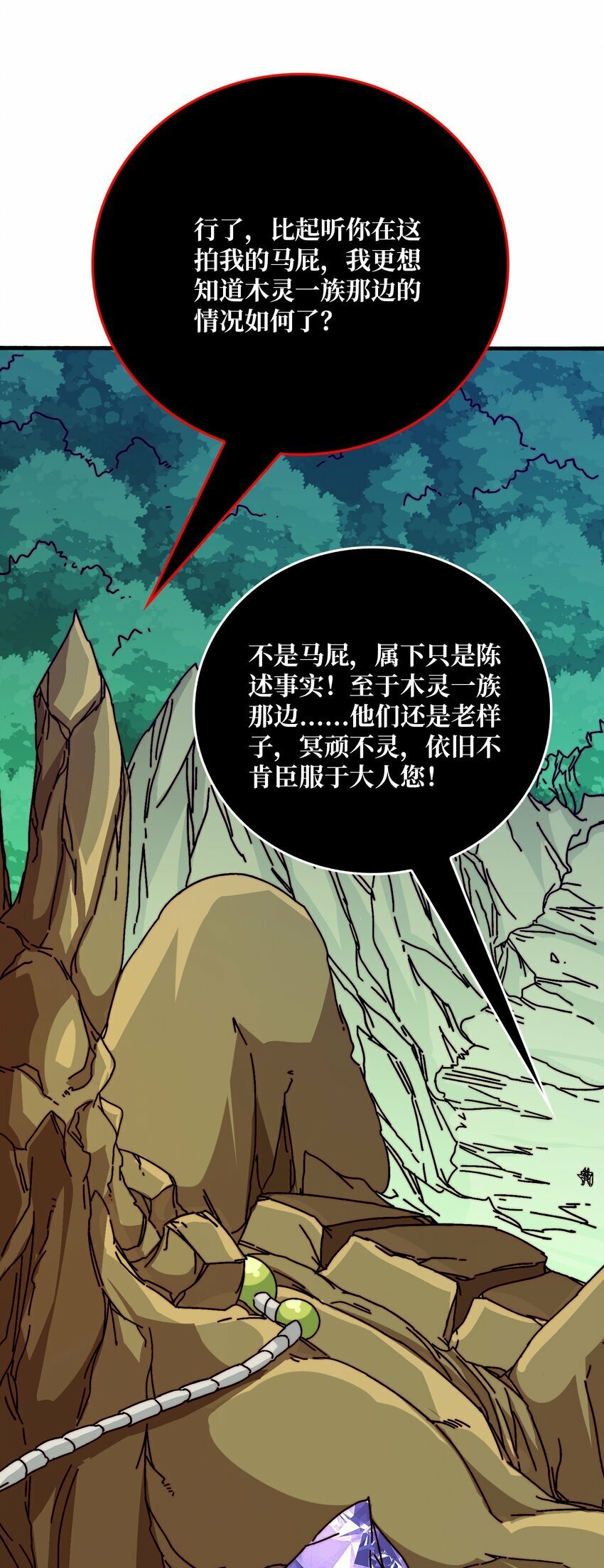 36 木灵族8