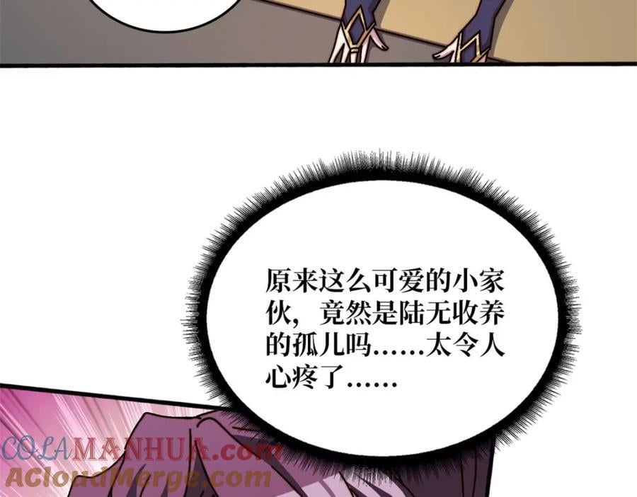50海灵之体12