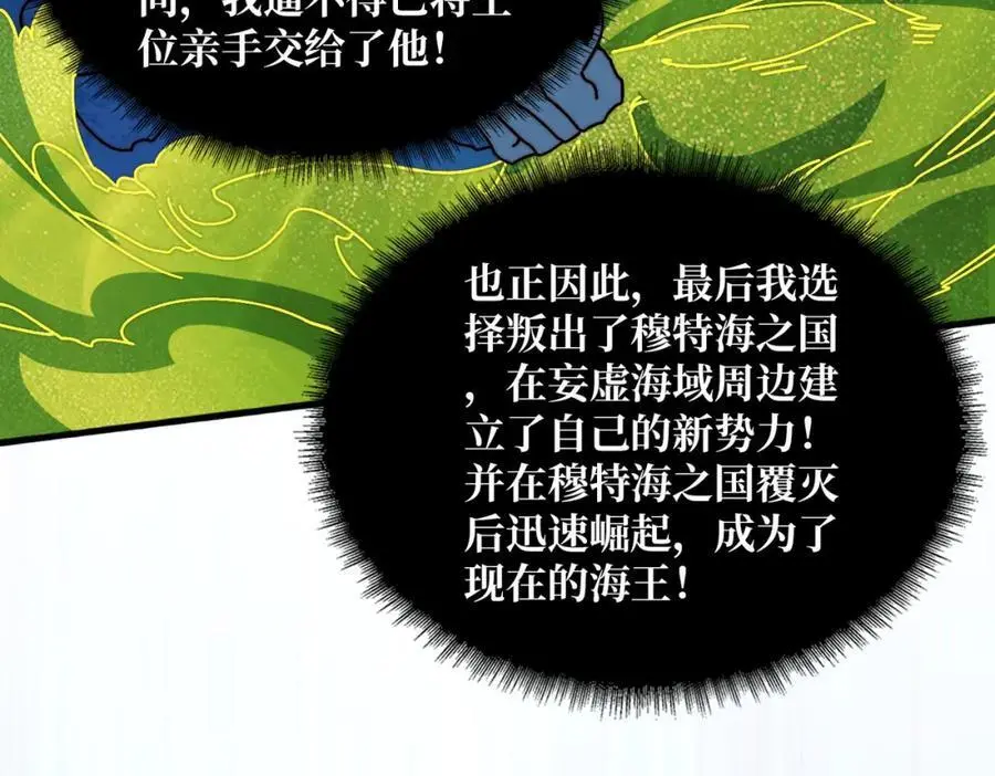 72 神之右臂82