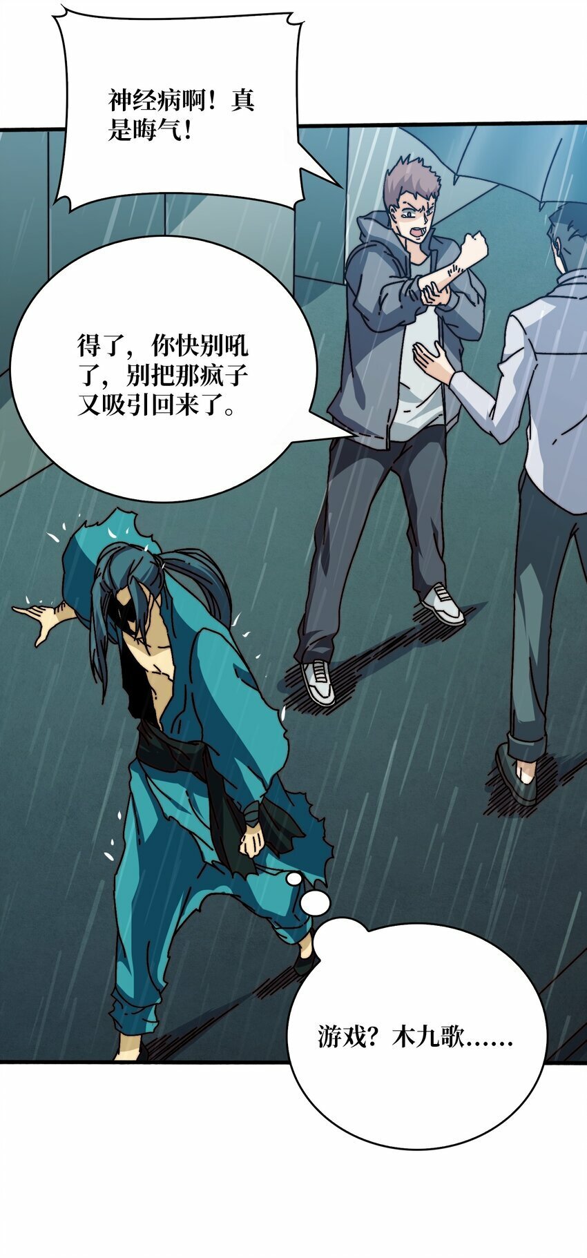 25 大战在即18