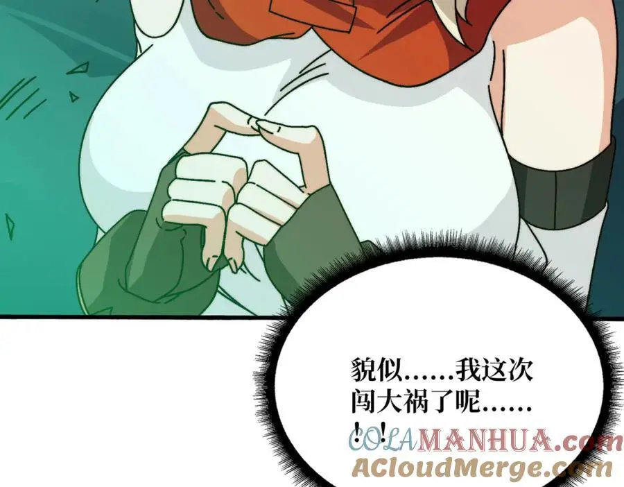 76 煞恶入侵76