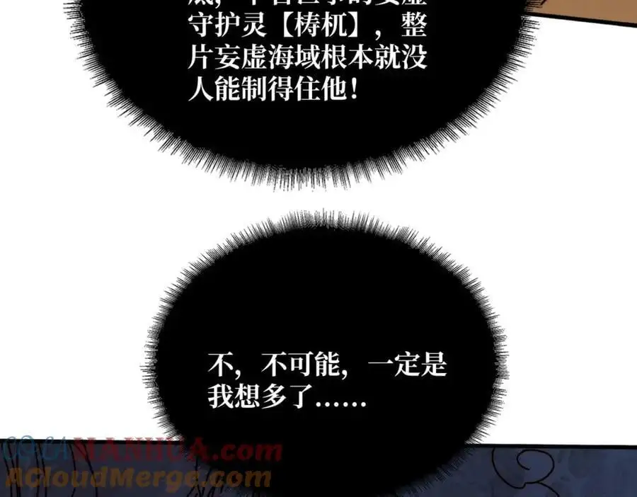 72 神之右臂88