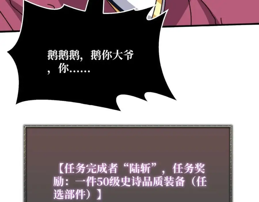 71 死亡后裔11