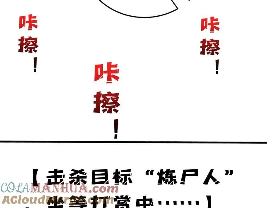 77 完成首杀120