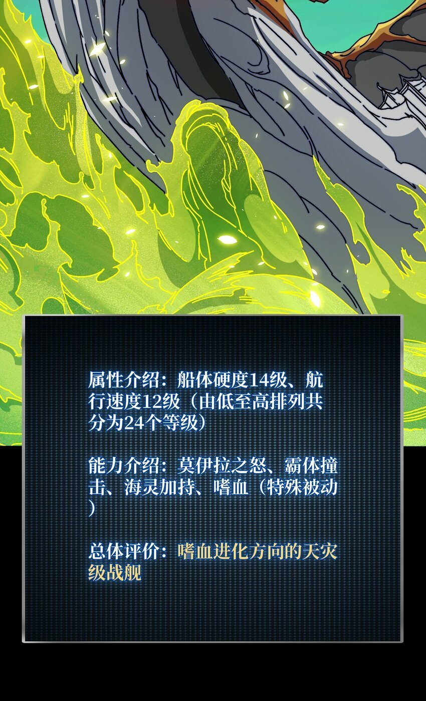 34 幽灵战舰25