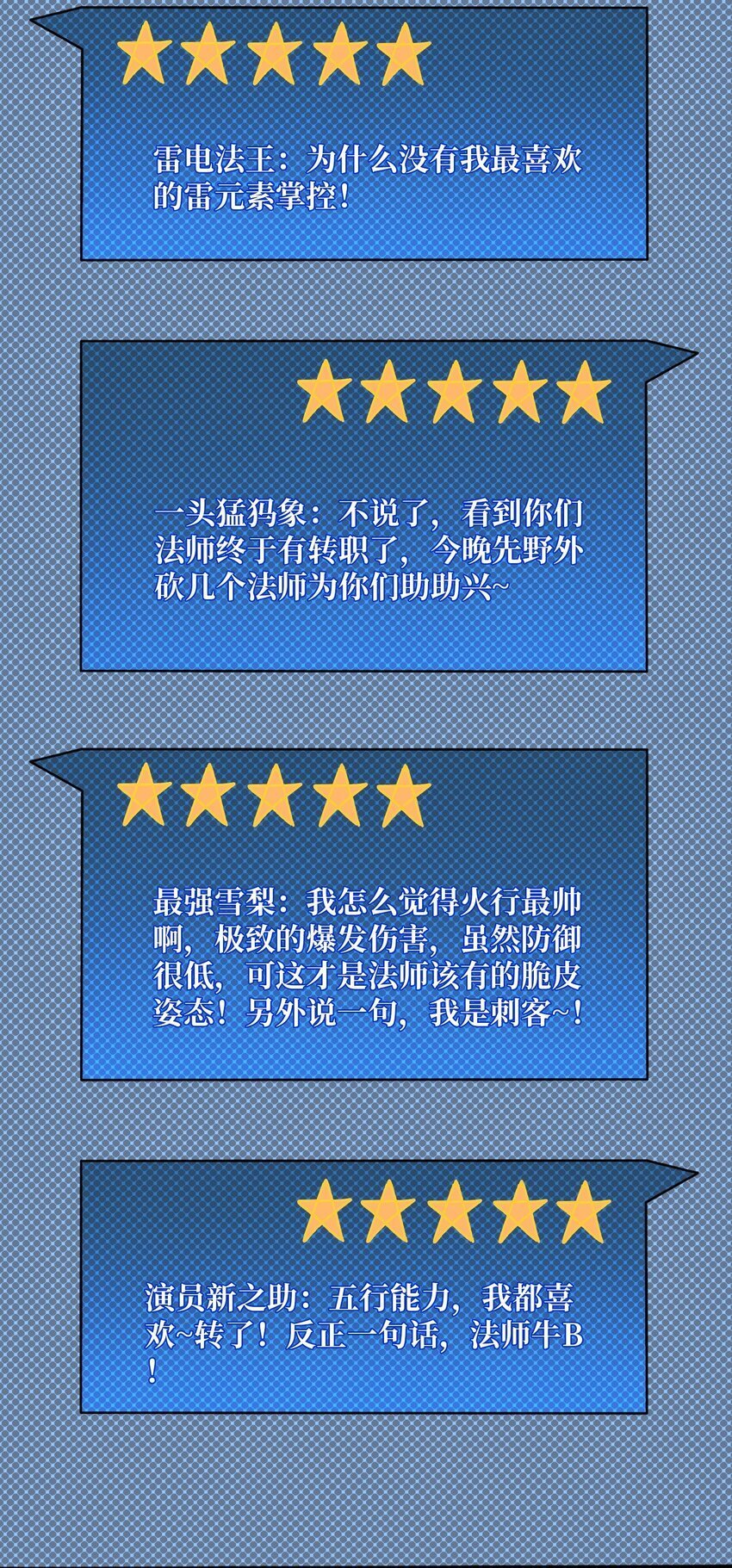 45 五行术士23