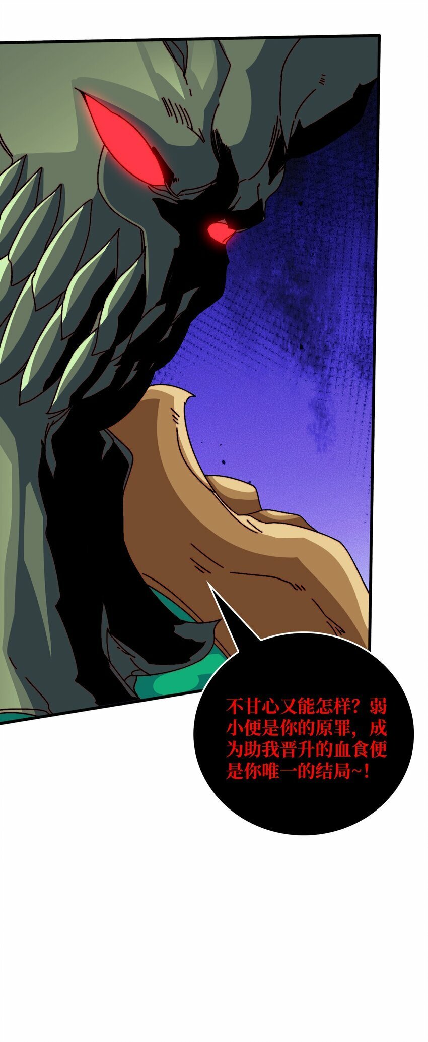 41 恶神的秘密23
